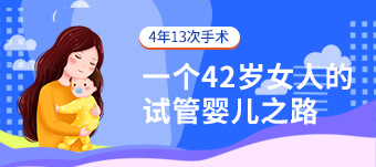 武汉试管婴儿科普—死精不育单身女性如何科学应对？