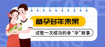 武汉子宫畸形试管全攻略|特殊家庭的成功路径指引